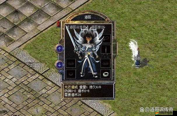 烈火狂刀中，特殊屬性戒指究竟隱藏著什么驚人秘密？