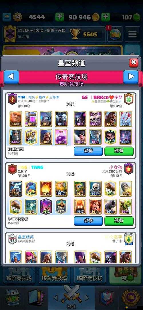 皇室戰爭8階最強卡組如何搭配？揭秘A8傳奇競技場卡組演變史