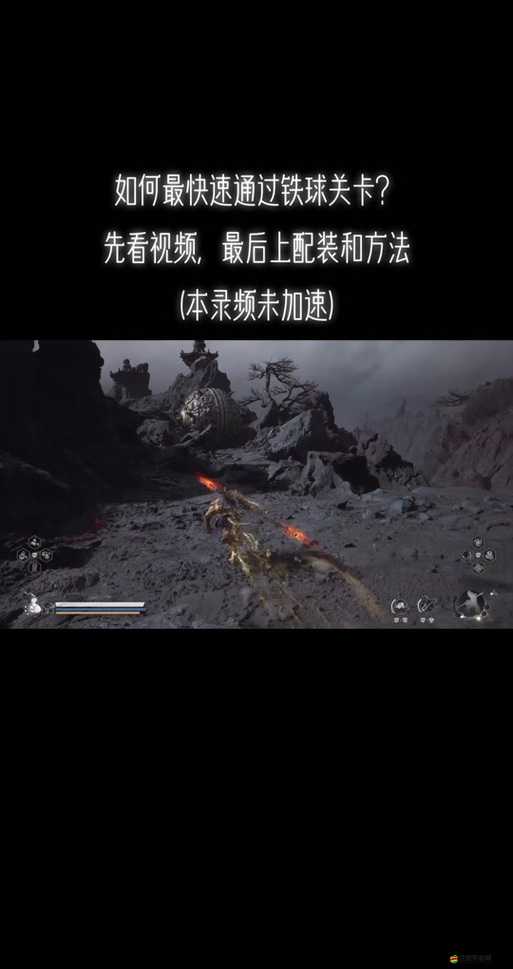 史上最難游戲關(guān)卡19如何智取火焰山？圖文攻略來揭秘！