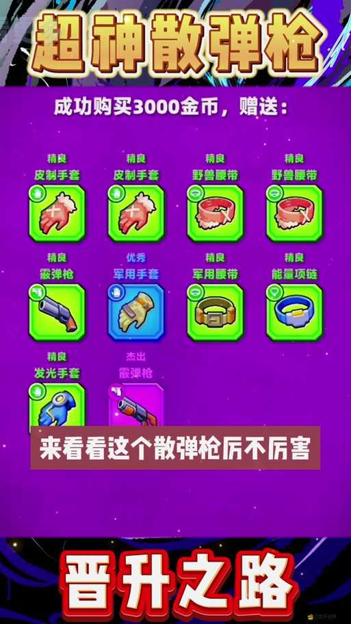 宮爆老奶奶2武器選擇讓人頭疼，究竟哪個(gè)武器才是推圖之王？