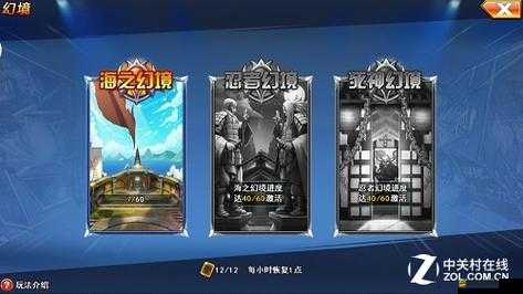 如何在亂斗之王中提升屬性？幻境玩法攻略帶你揭秘！