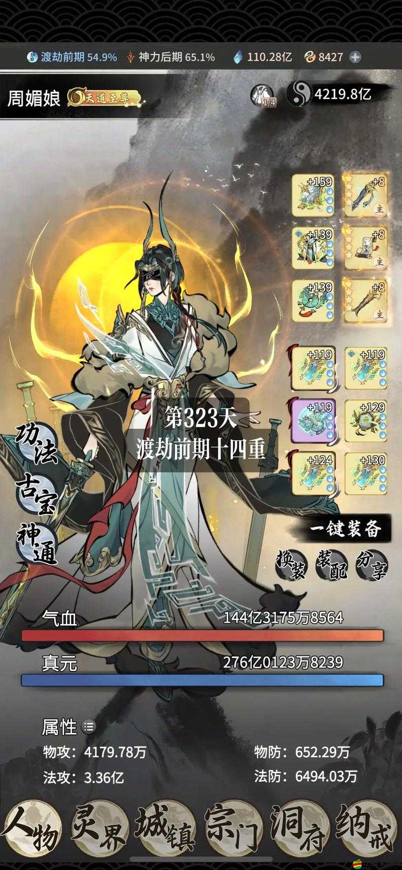 如何通過裝備注靈實現戰力飛躍？渡劫提升戰力途徑全面揭秘！