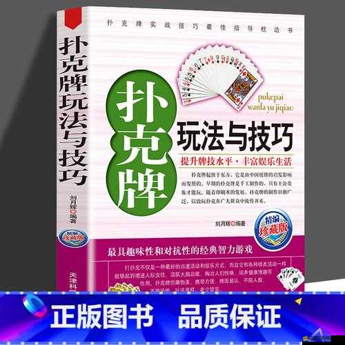 天天德州新手如何進階？揭秘解鎖撲克王者之路的秘籍是什么？