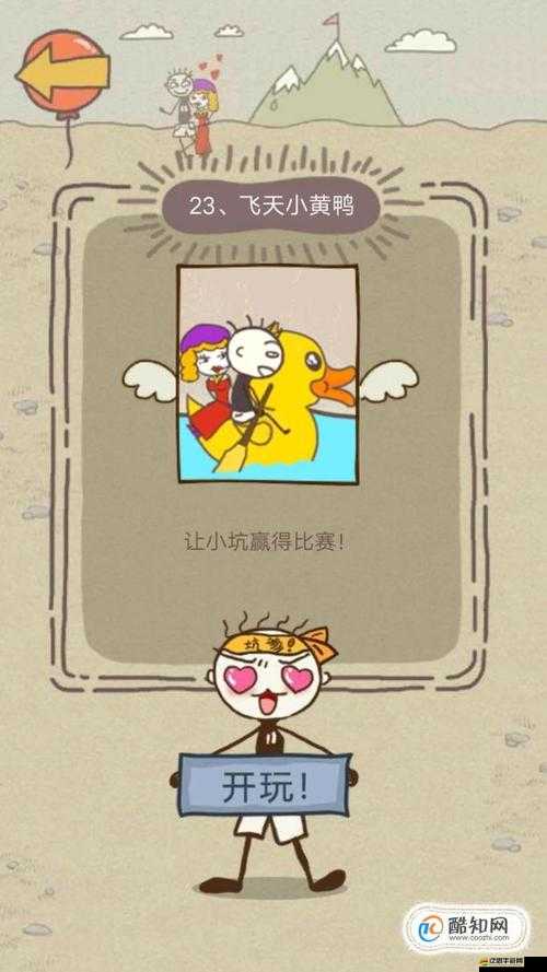 史上最坑爹游戲第十七關(guān)怎么過？新手到精通全面解析揭秘！