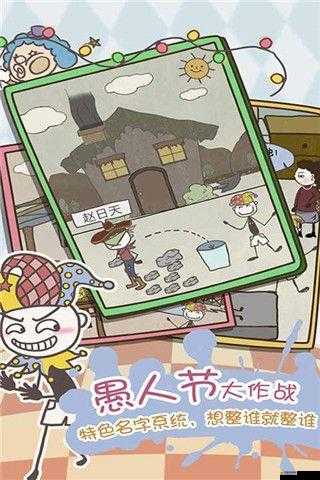 史上最坑爹游戲2第23關(guān)通關(guān)攻略，如何解鎖其演變史上的終極秘密？