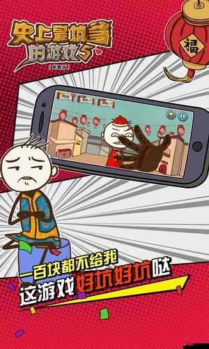 史上最坑爹游戲第十一關(guān)如何解鎖？圖文攻略帶你挑戰(zhàn)創(chuàng)意新高度！