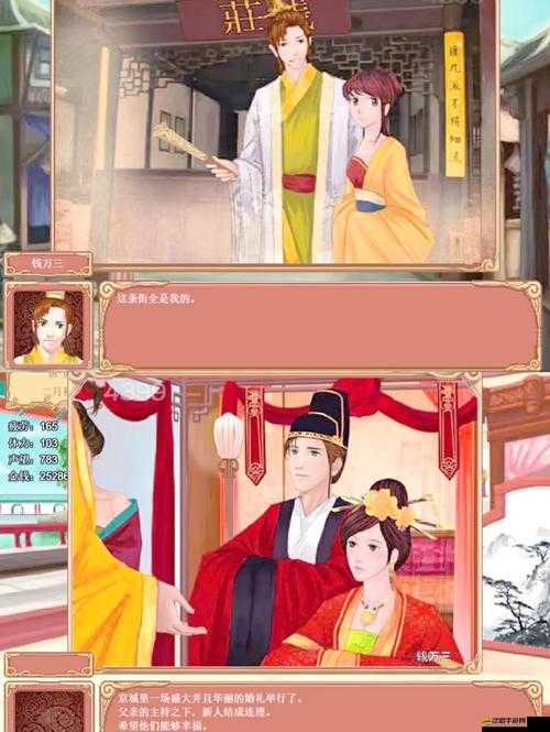 如何巧妙攻略皇后成長計劃中的楊復，走上壓寨夫人之路？