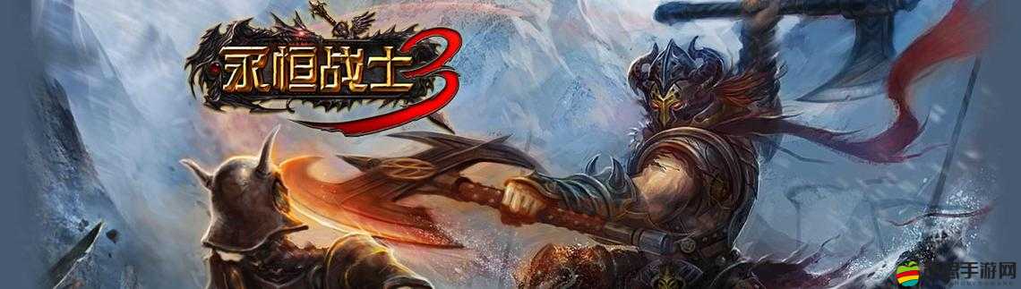 永恒戰士3法師主動技能揭秘，閃電球究竟有何驚人威力？