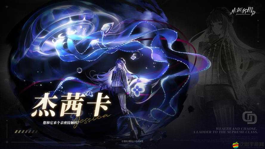 杰西卡如何在魔王與后宮中施展英雄技能？全面攻略揭秘！