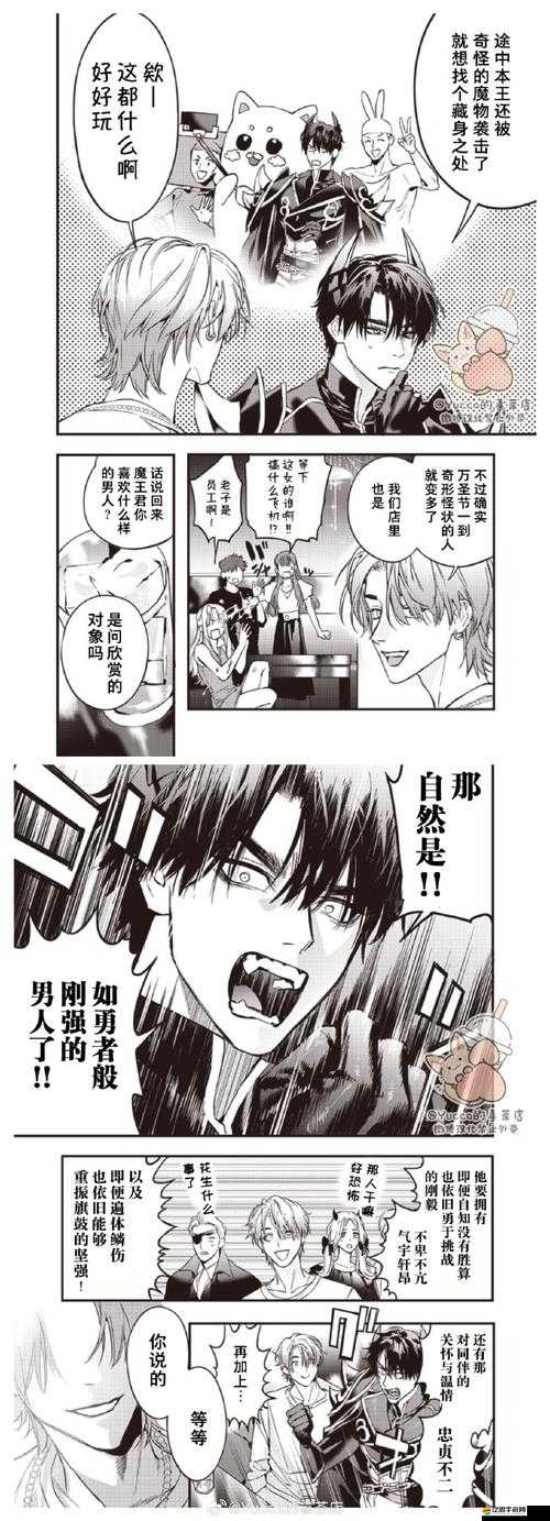 魔王與后宮之怪物篇究竟隱藏著什么秘密？深度解析帶你揭秘！