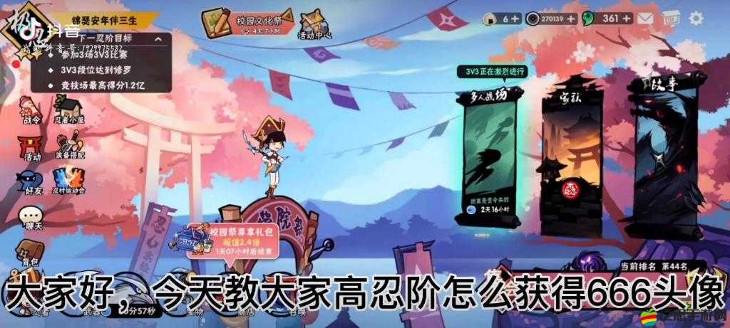 忍者必須死2小師妹如何高手通關？勇闖四大關視頻攻略揭秘！