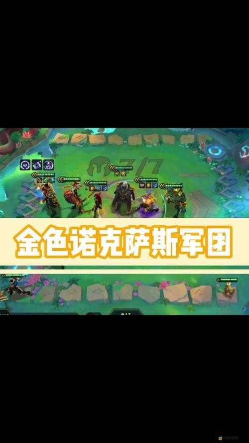 英雄聯盟魄羅快跑第十關挑戰，如何巧妙突破諾克薩斯的難關？