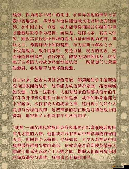 戰(zhàn)神烈焰日常活動揭秘，寶石迷城資源管理為何至關(guān)重要？高效利用策略何在？
