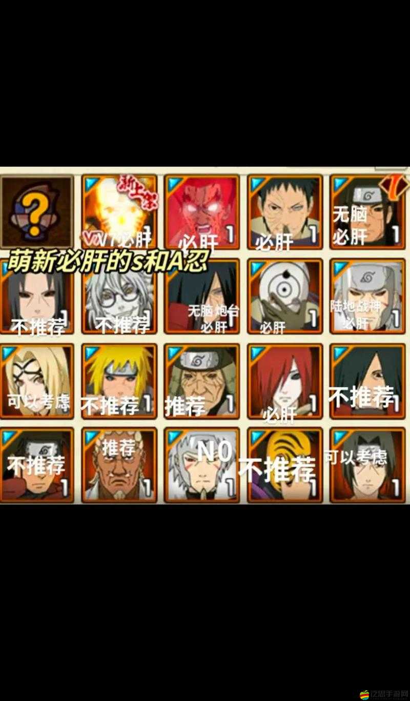 火影忍者手游格斗鳴人，如何選擇勾玉才能戰(zhàn)力飆升？