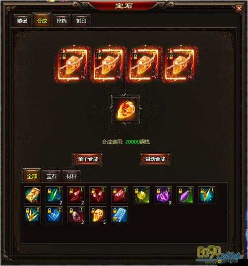 戰(zhàn)神烈焰裝備如何鑲嵌寶石？寶石鑲嵌大揭秘引發(fā)好奇！