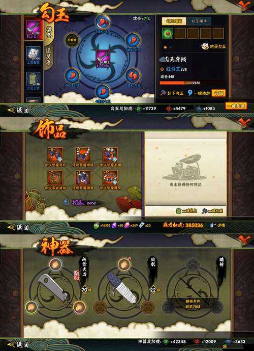 如何解鎖格斗火影榮耀之路？稱(chēng)號(hào)獲得方法全攻略！