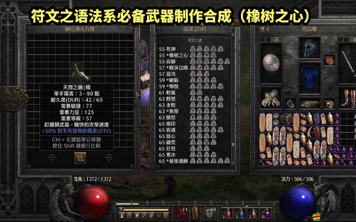 Raven掠奪者裝備揭秘，符文斧究竟隱藏著什么深度奧秘？