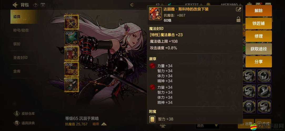 美人記裝備煉化全攻略，如何解鎖戰力新巔峰，預見玩法大革命的秘訣？