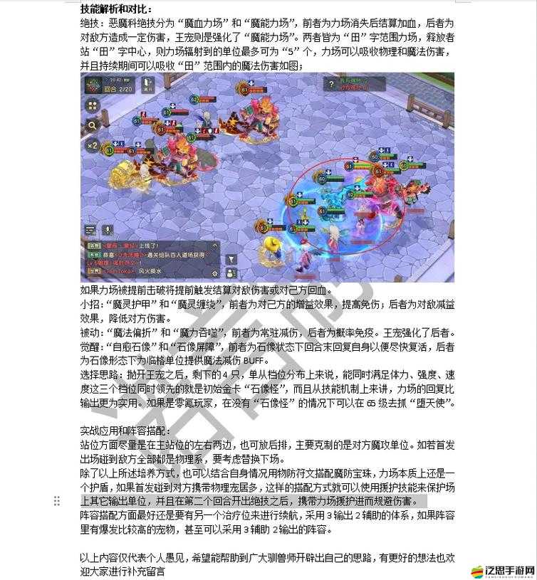 魔力寶貝95級寵物大地翼龍究竟有多強？詳細分析及玩法革新大預測