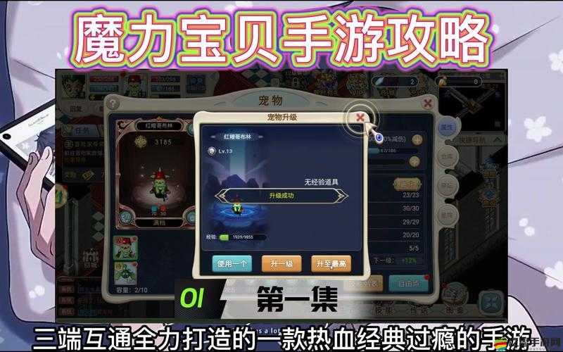 如何在魔力寶貝手游中快速升級？新手必知的技巧與資源管理秘訣！
