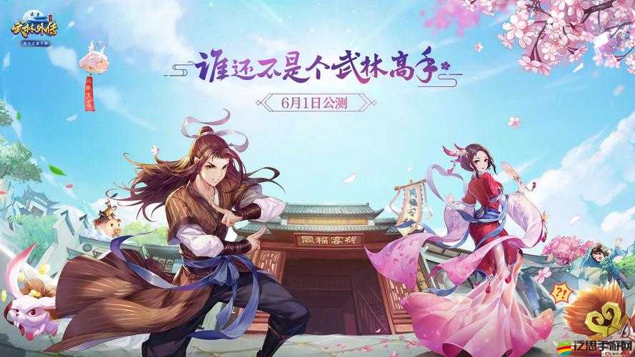 武林外傳電影手游屬性如何全面提升？揭秘稱霸江湖的終極秘訣！