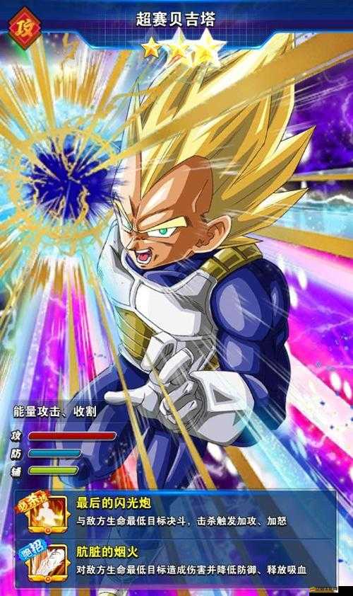 龍珠激斗中，貝吉塔的超強技能究竟是什么？如何獲取這位強力戰士？