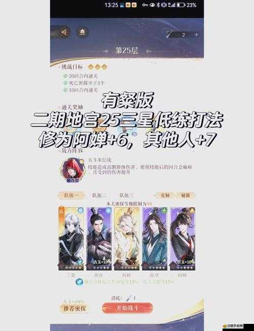 如何巧妙三星通關太極熊貓2地陵主庭副本？底層邏輯與操作映射全揭秘！