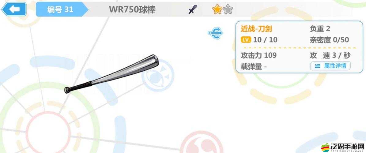 崩壞學園WR750球棒究竟有何神秘之處？詳細解析帶你揭秘！