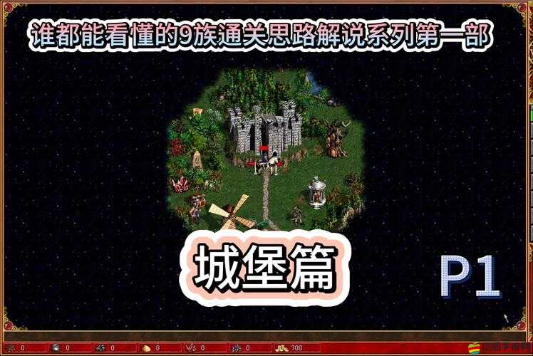 城堡爭霸初始英雄該如何選擇？圖文攻略深度解析帶你揭秘！