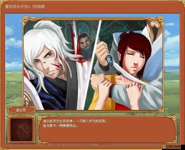 皇家的女人命運如何？皇后成長計劃2侍衛頭領角色深度解析揭秘