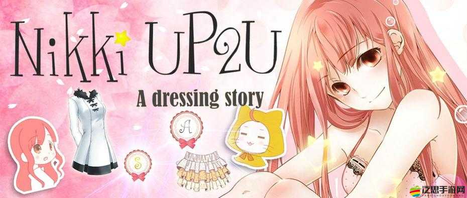 春游在即，暖暖換裝物語攻略11章能否帶來驚喜裝扮，讓人超級期待呢？