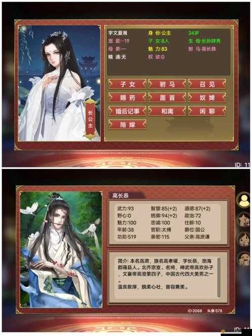 如何解鎖皇后成長計劃2梁上君子結局，體驗另類宮廷人生懸念？