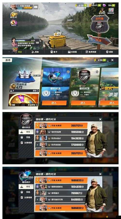 釣魚發燒友必看，如何深度攻略，修改金幣、無限刷魚竿箱子體力？