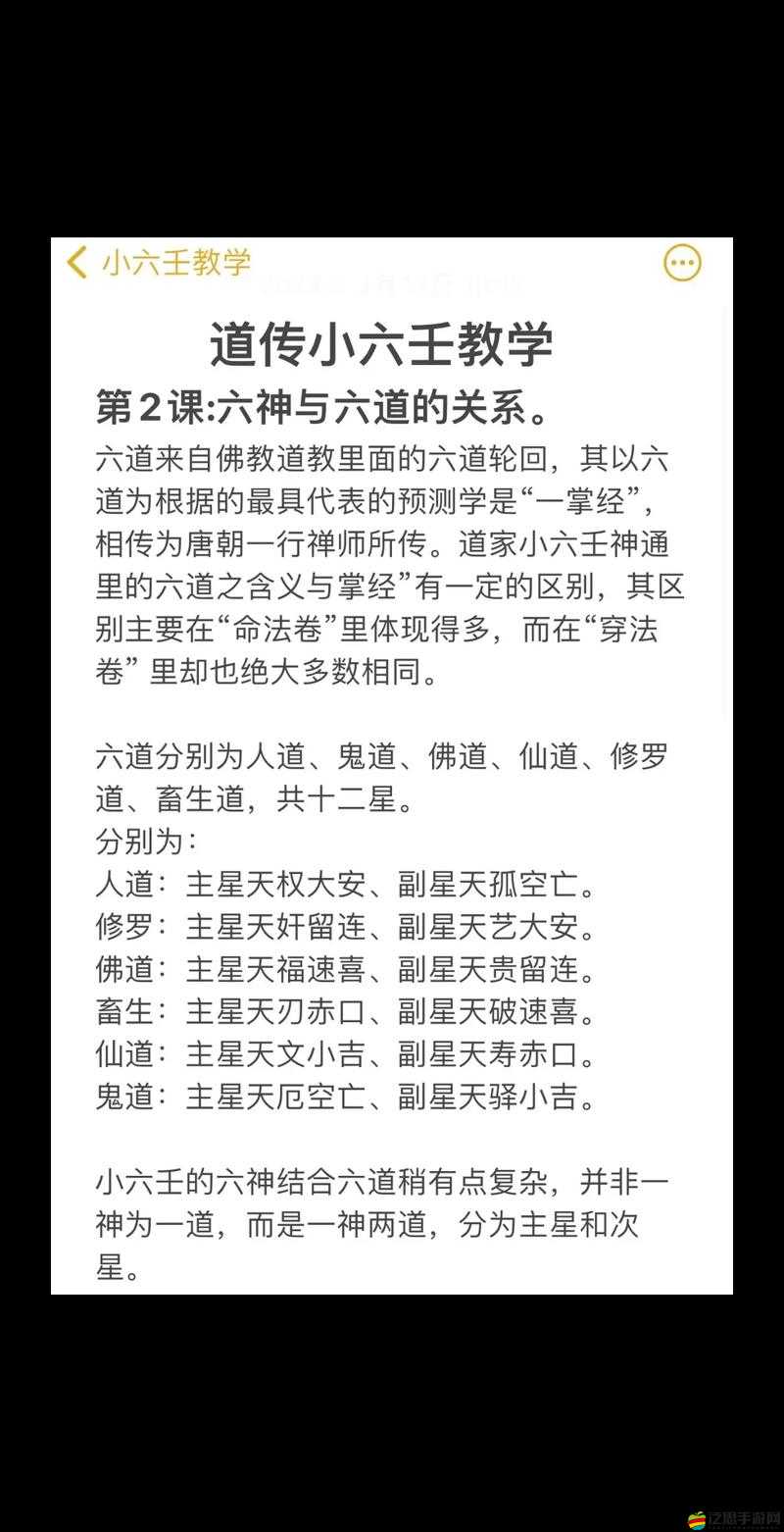 如何掌握六道天書的基本操作？全面指南帶你揭秘！