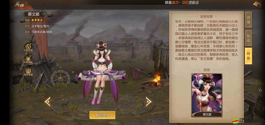 蔡文姬在掛掛三國中表現如何？全面解析蔡文姬技能帶你揭曉！