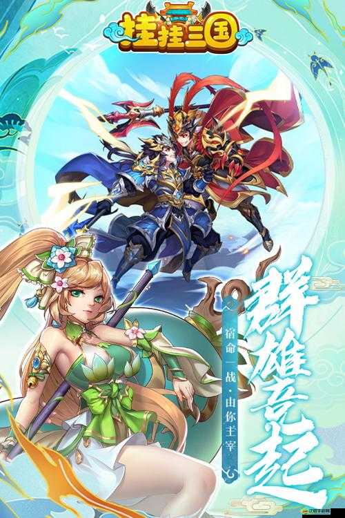 掛掛三國中橙裝熔煉有何秘訣？熔煉技巧攻略大揭秘！