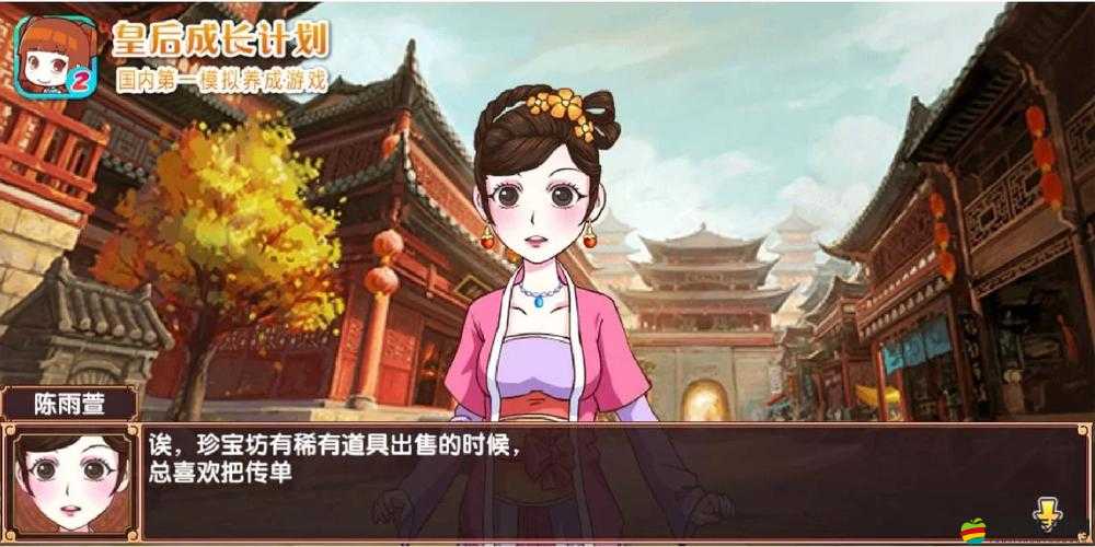 皇后成長計劃2工作攻略揭秘，如何掌握資源管理的終極藝術？