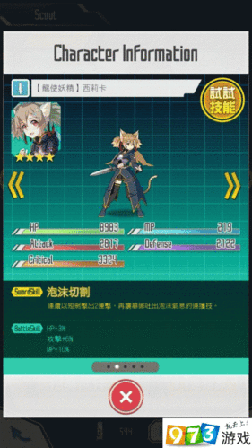 新手如何快速上手？刀劍神域OL西莉卡技能詳解揭秘！