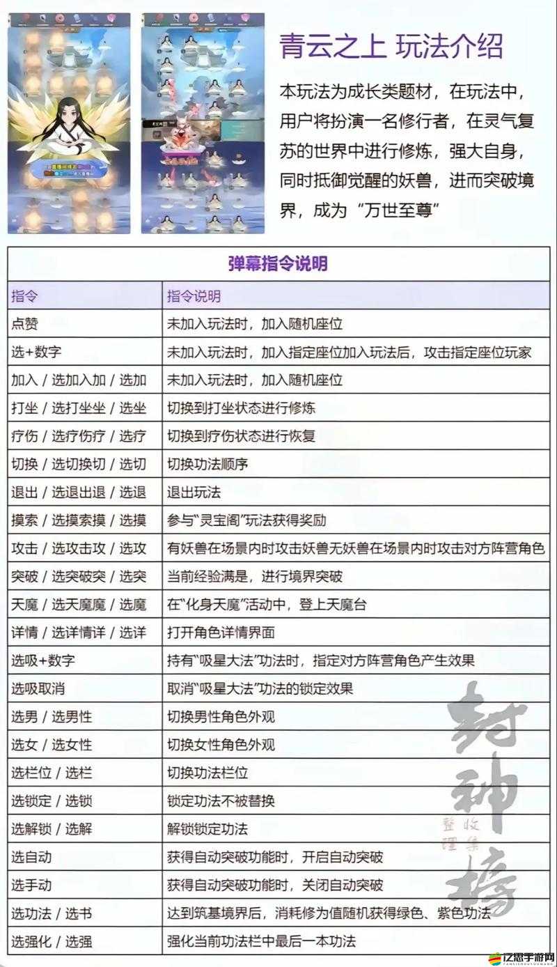 青云傳裝備如何精選強化品質？揭秘打造專屬神器的必經之路