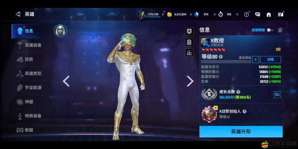 漫威未來之戰，如何解鎖強者之路？秘技大公開引發懸念！