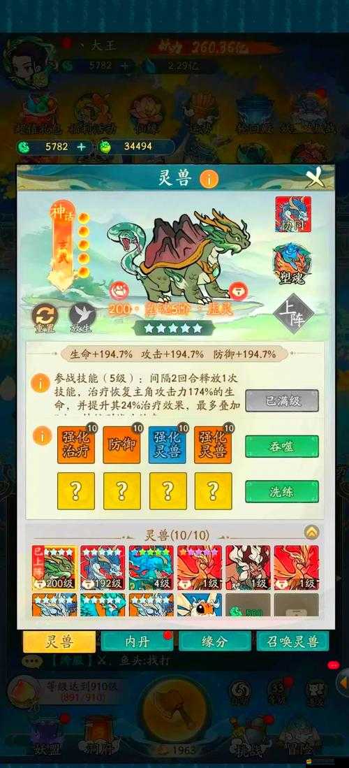 仙俠道如何高效獲取體力？全面攻略分享揭秘懸念！