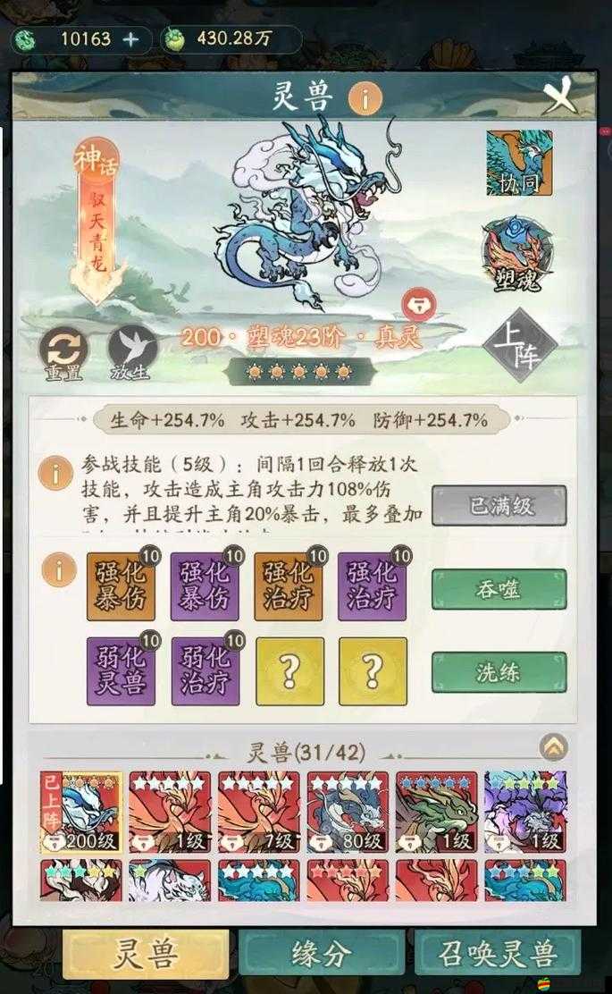 仙俠道靈魄獲取途徑有哪些？揭秘靈魂覺醒與未來玩法新變革