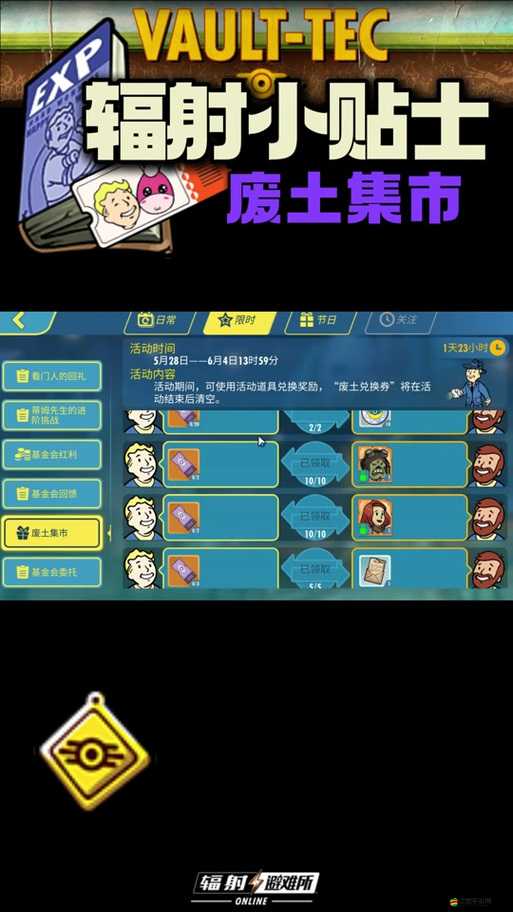 輻射避難所如何成功占領(lǐng)廢土？全面攻略及未來玩法革新大預(yù)測(cè)！