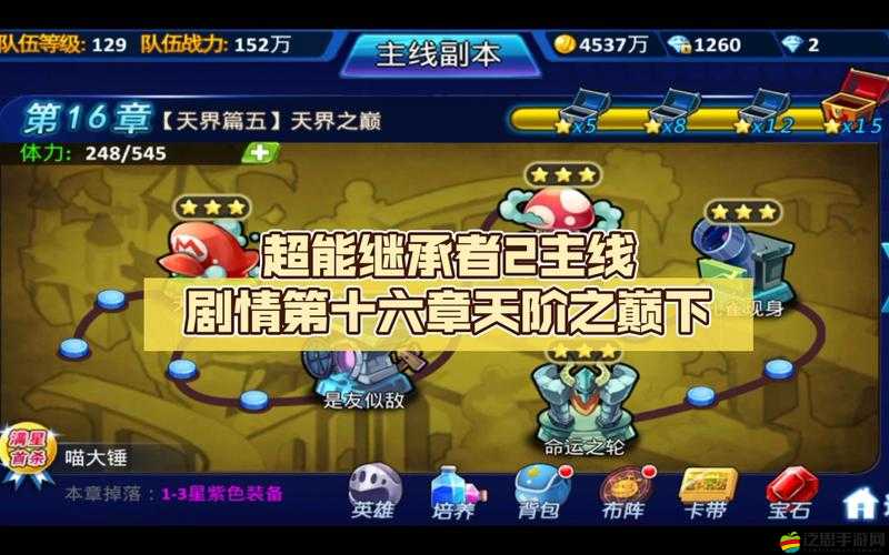 超能繼承者寶石系統(tǒng)深度解析，提升戰(zhàn)力，這些寶石真的是必經(jīng)之路嗎？