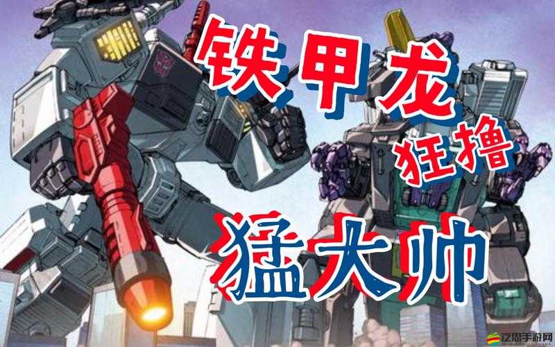 魔龍與勇士BOSS戰(zhàn)揭秘，如何巧妙擊敗難纏的鐵甲人馬？