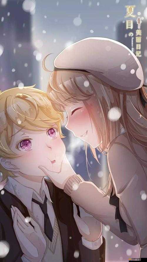 夏目的美麗日記中，陽光男孩艾文究竟有何攻略秘籍？深度解析來襲！