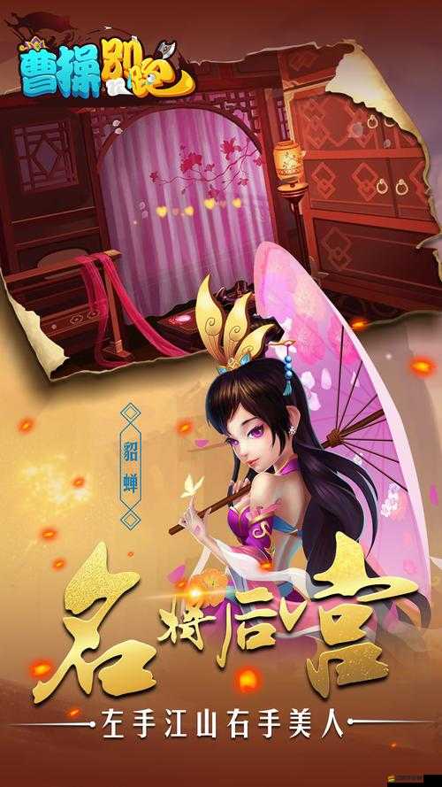 曹操別跑OL國戰揭秘，資源管理藝術下，策略制勝的懸念何在？