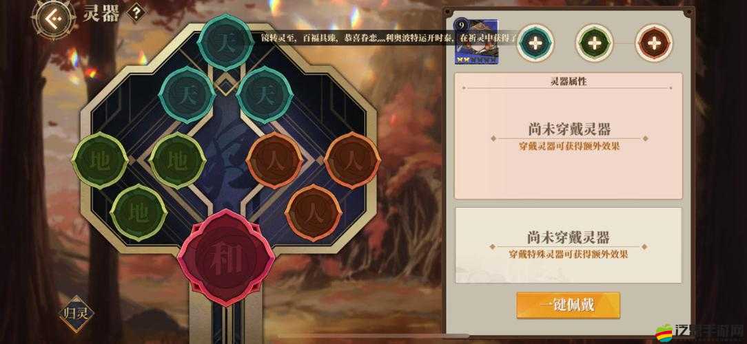 研發前線揭秘，靈域手游靈器將如何引領玩法革命的三大未知趨勢？