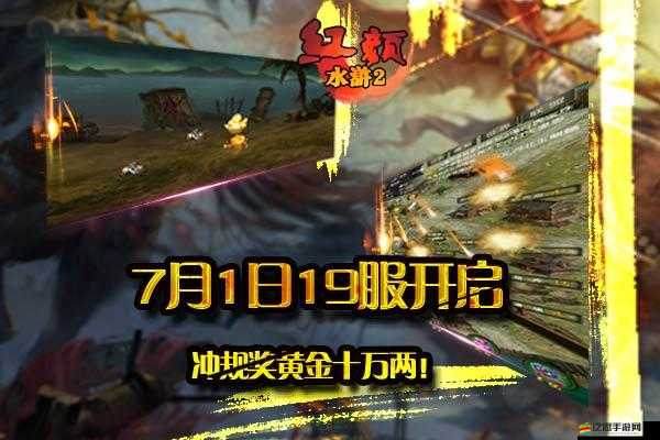 紅顏水滸2聊天系統(tǒng)如何一步步演變？揭秘其發(fā)展歷程！