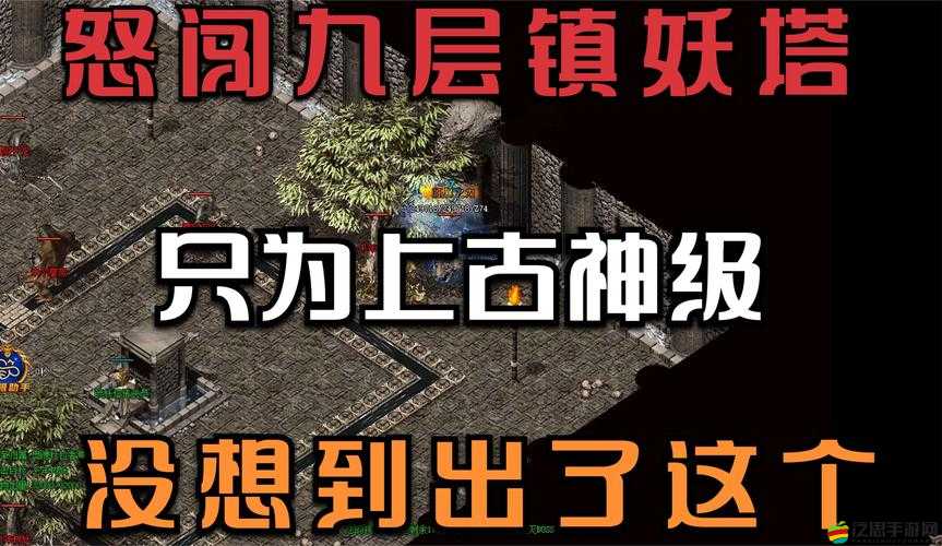 九層鎮妖塔競技場商店隱藏著什么？如何解鎖你的戰斗全新篇章？